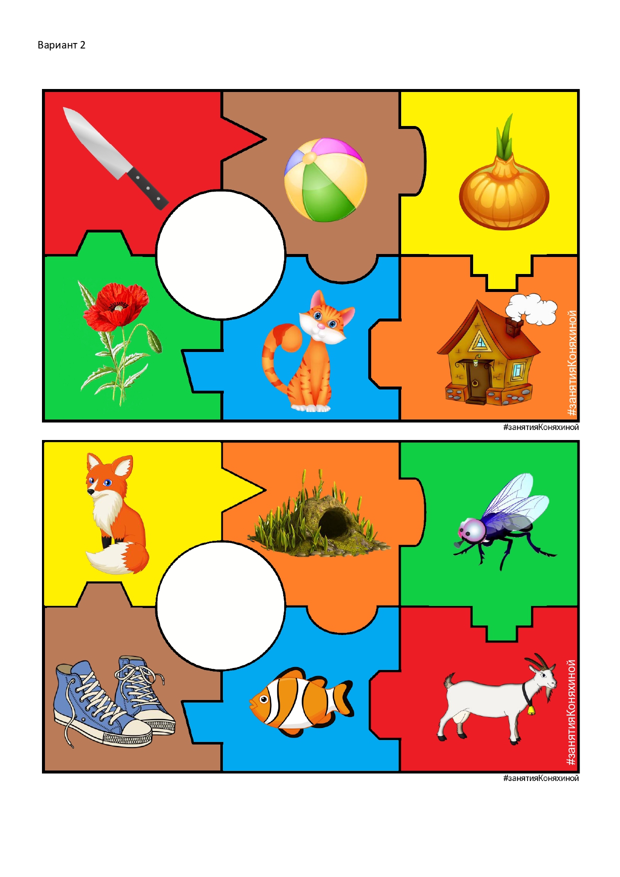 слог играсделать_page-0003.jpg